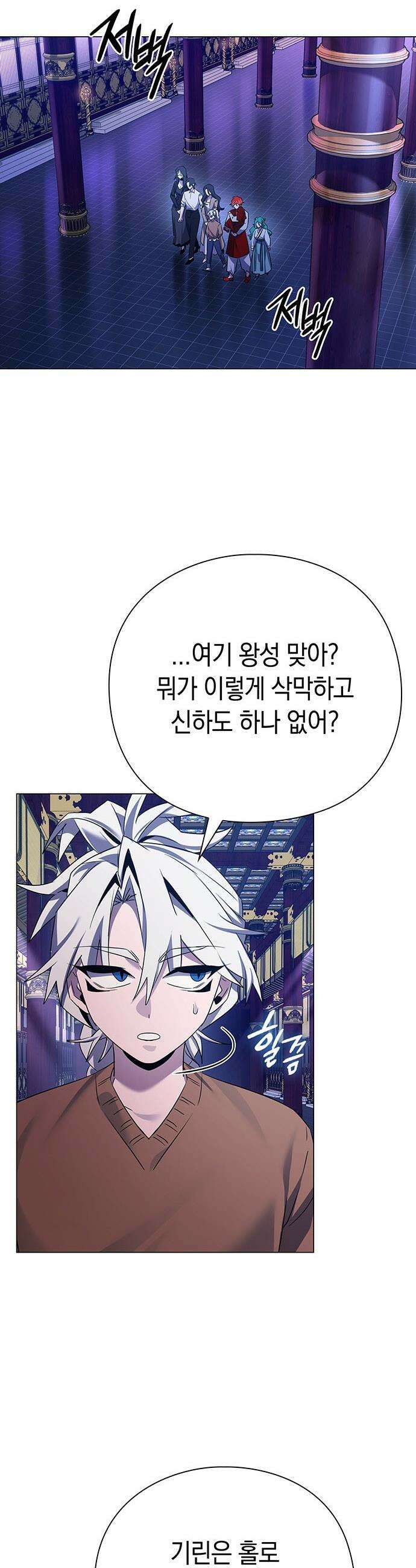 도깨비의 밤 - 123화 37
