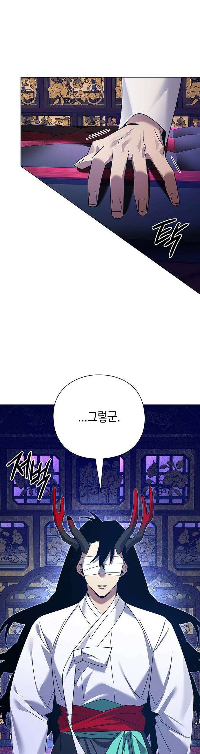 도깨비의 밤 - 123화 48