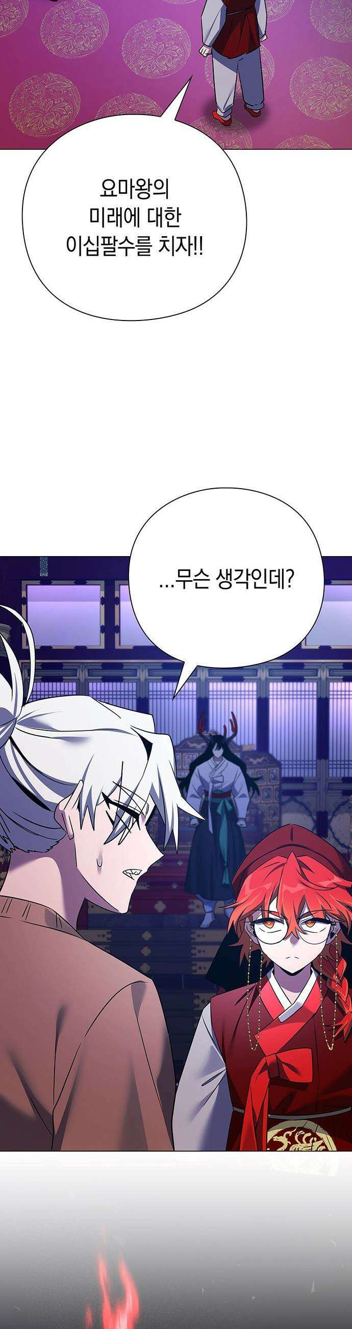 도깨비의 밤 - 123화 52