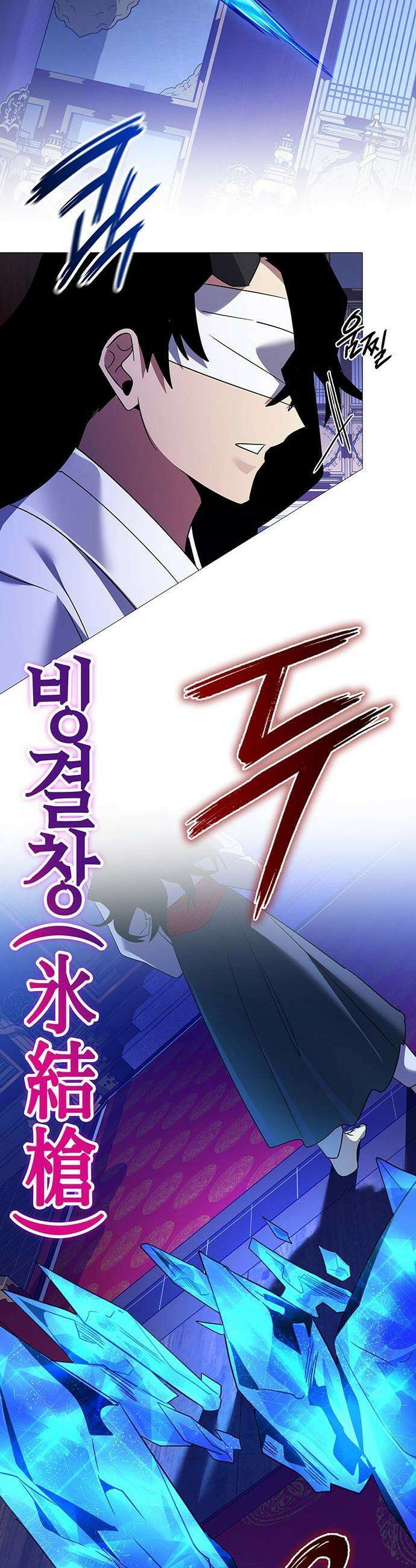 도깨비의 밤 - 123화 60