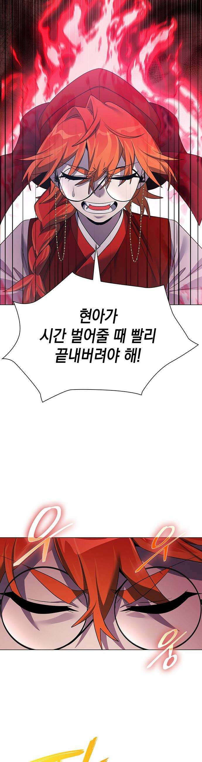 도깨비의 밤 - 123화 64