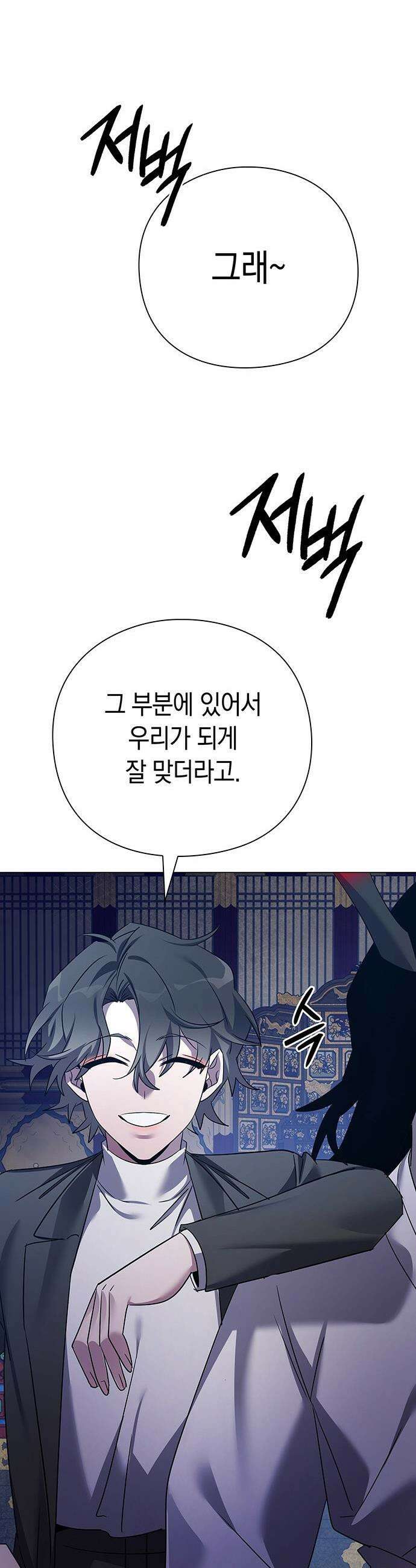 도깨비의 밤 - 123화 70