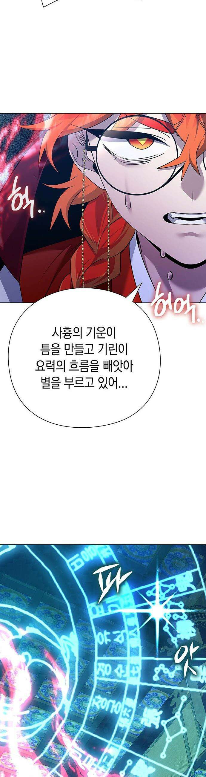 도깨비의 밤 - 123화 75