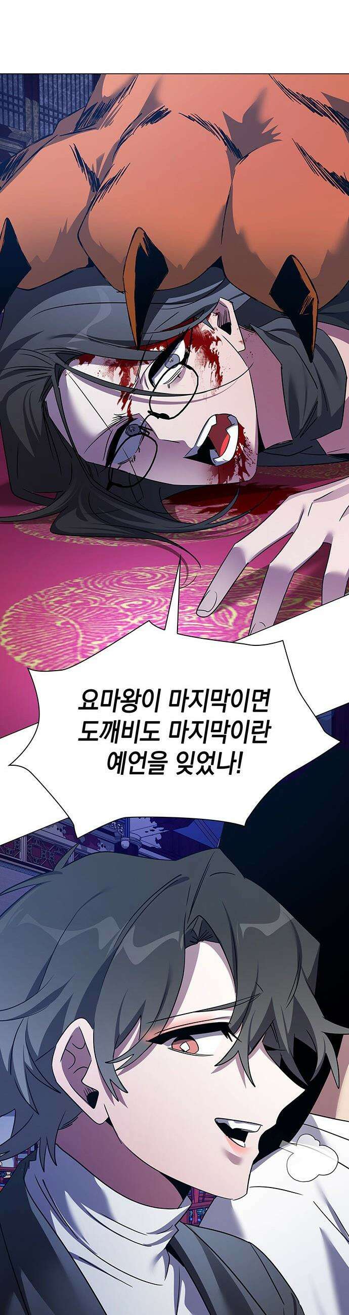 도깨비의 밤 - 123화 77