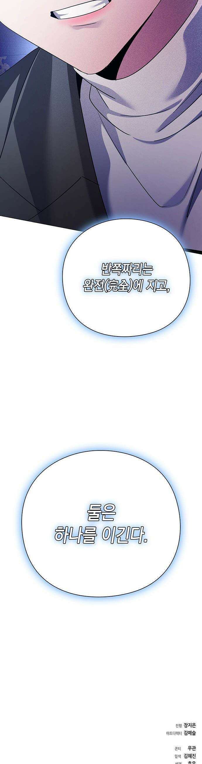 도깨비의 밤 - 123화 81