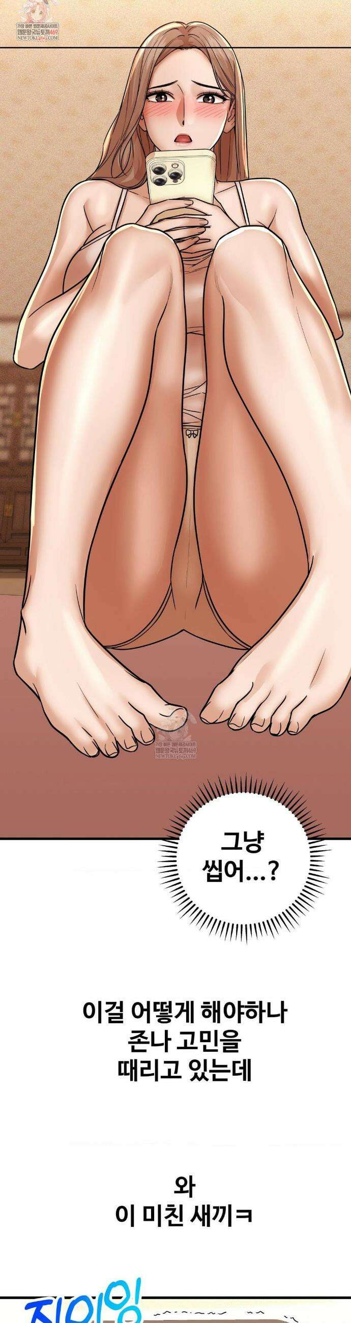 실화일까? 209화 2