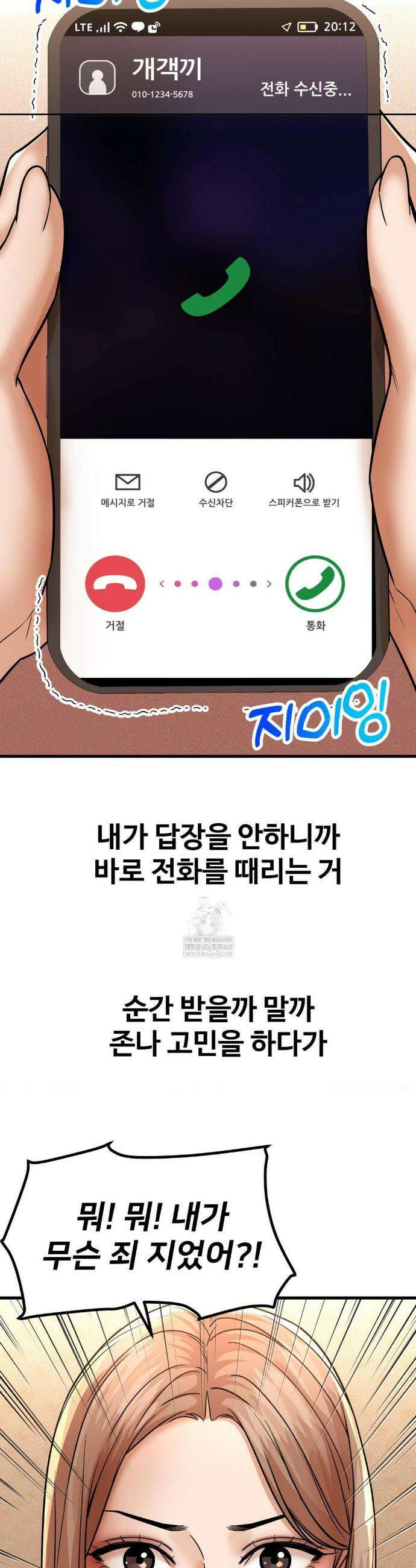 실화일까? 209화 3