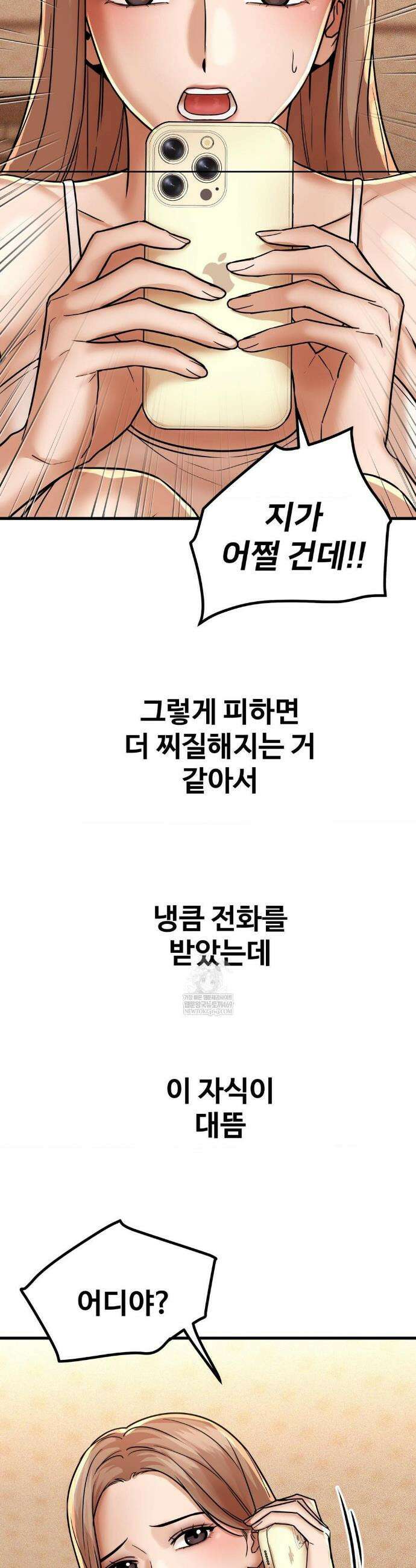 실화일까? 209화 4