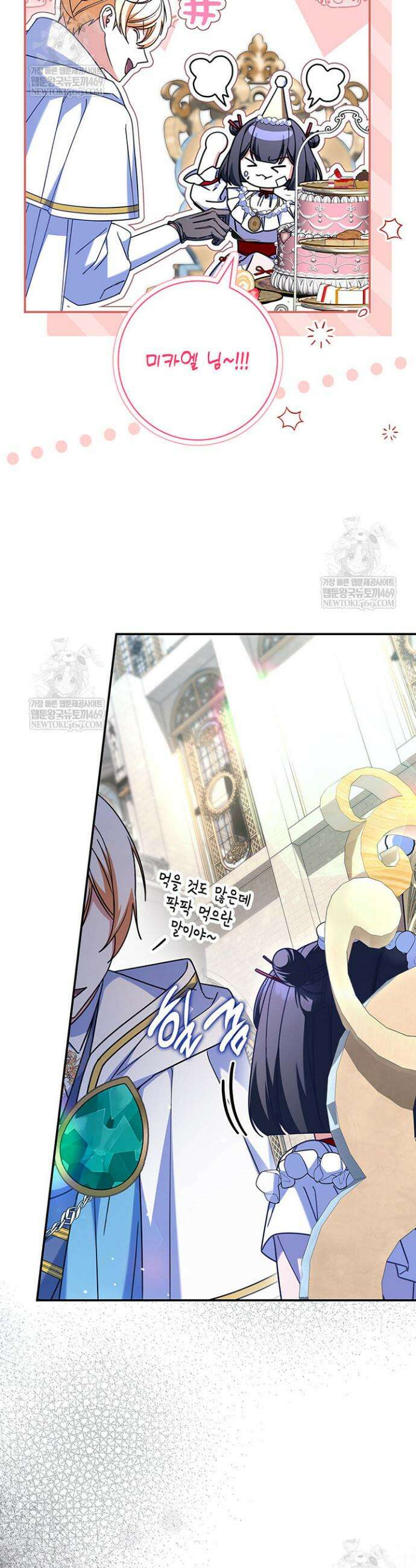 아빠, 저는 아무것도 하지 않을게요 54화 8