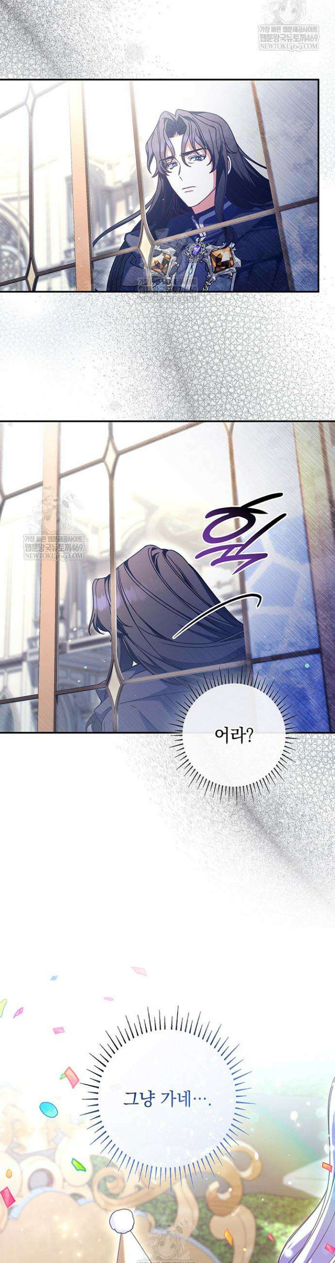 아빠, 저는 아무것도 하지 않을게요 54화 9