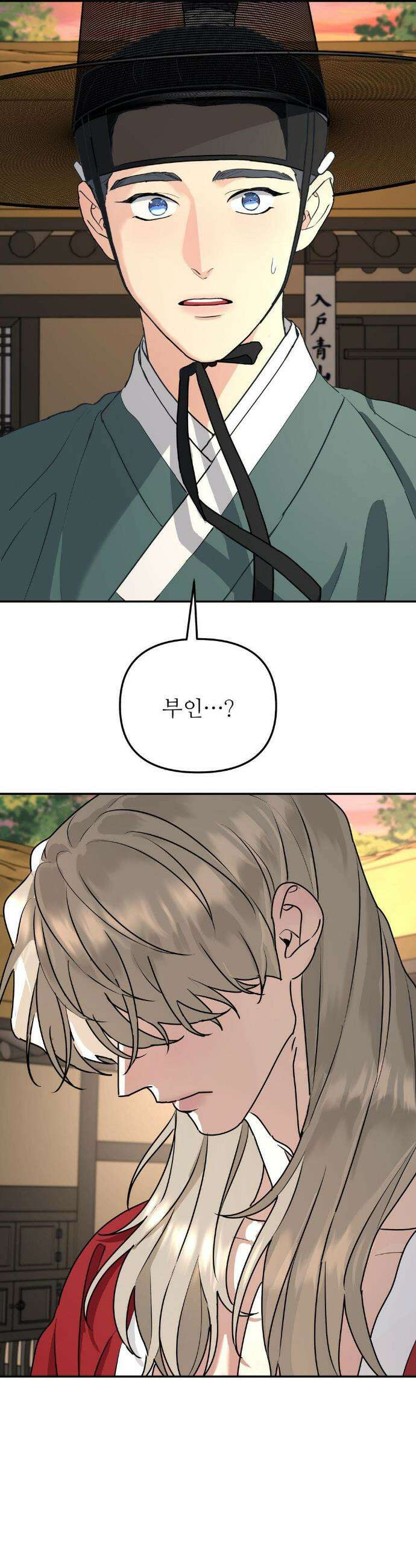 뿌리 없는 나무 특별편 4화 2