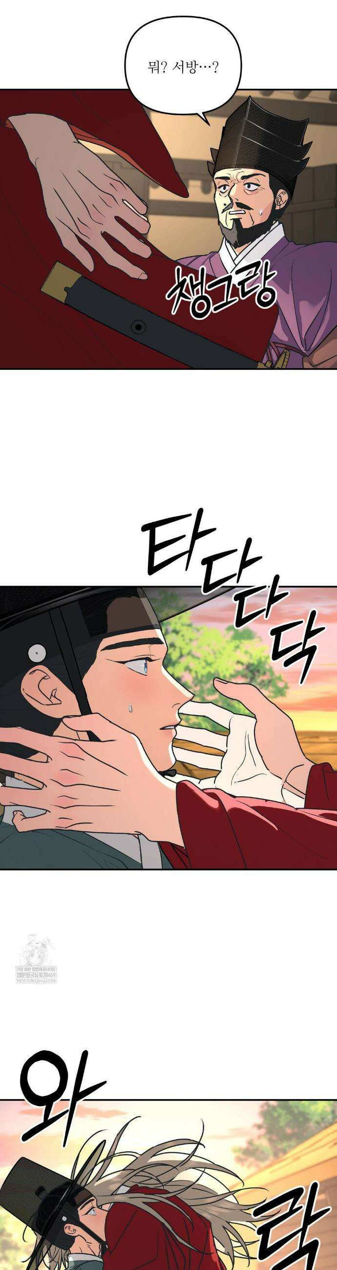 뿌리 없는 나무 특별편 4화 4