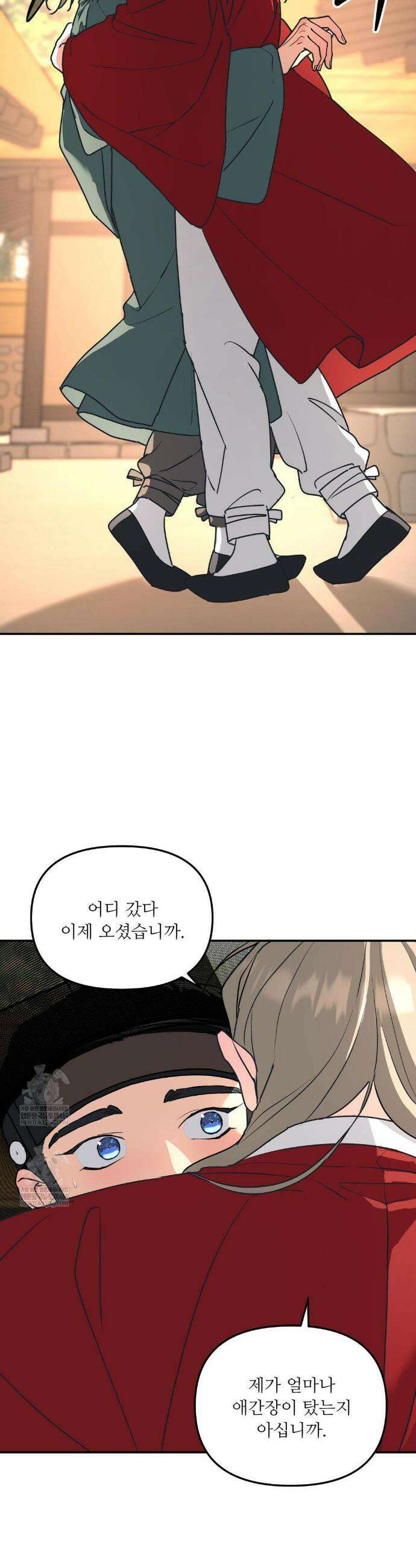 뿌리 없는 나무 특별편 4화 5