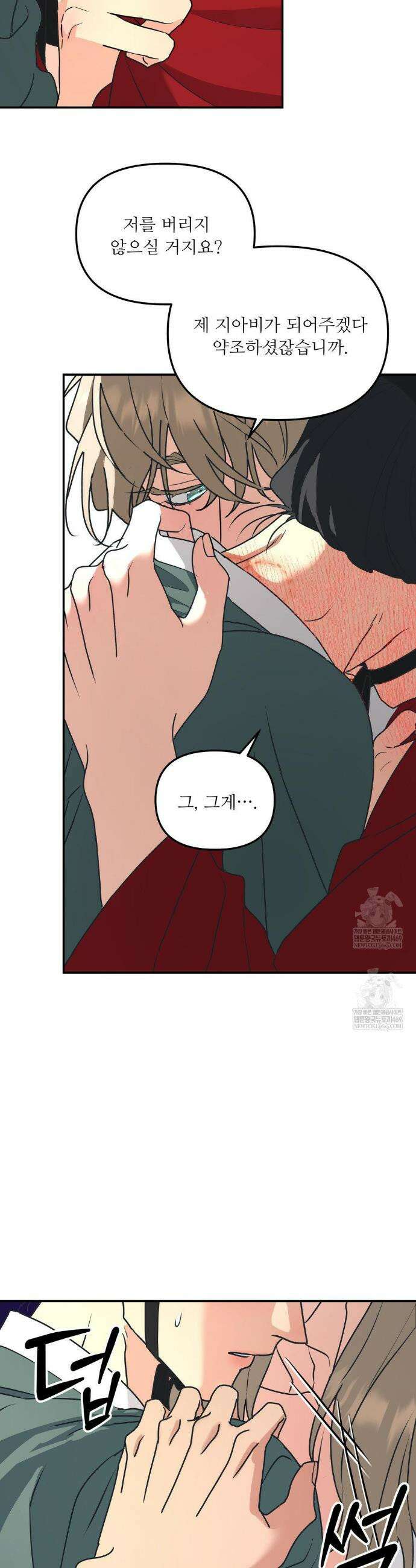 뿌리 없는 나무 특별편 4화 7