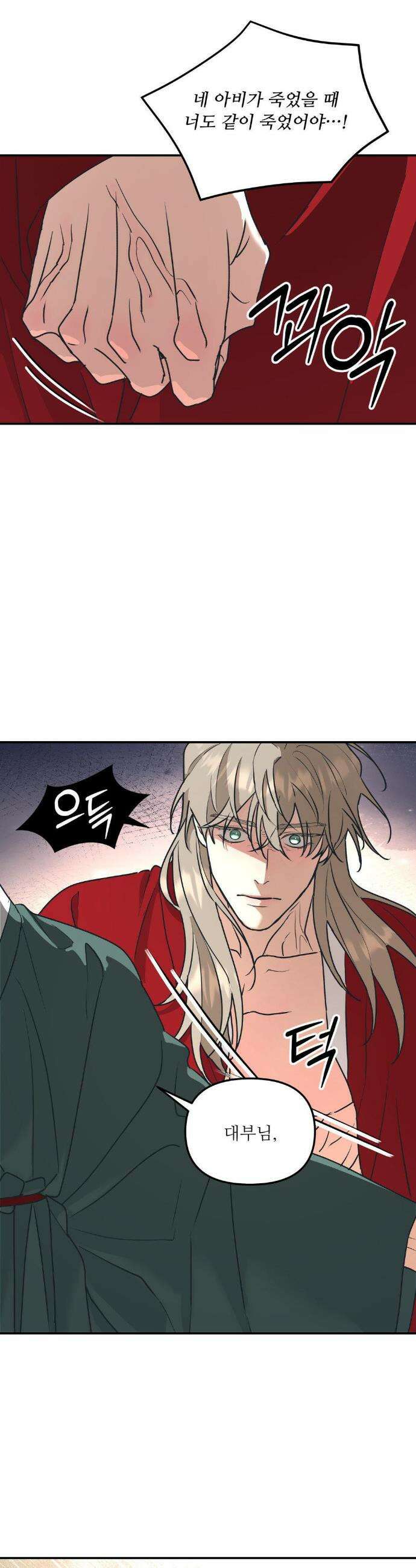 뿌리 없는 나무 특별편 4화 10