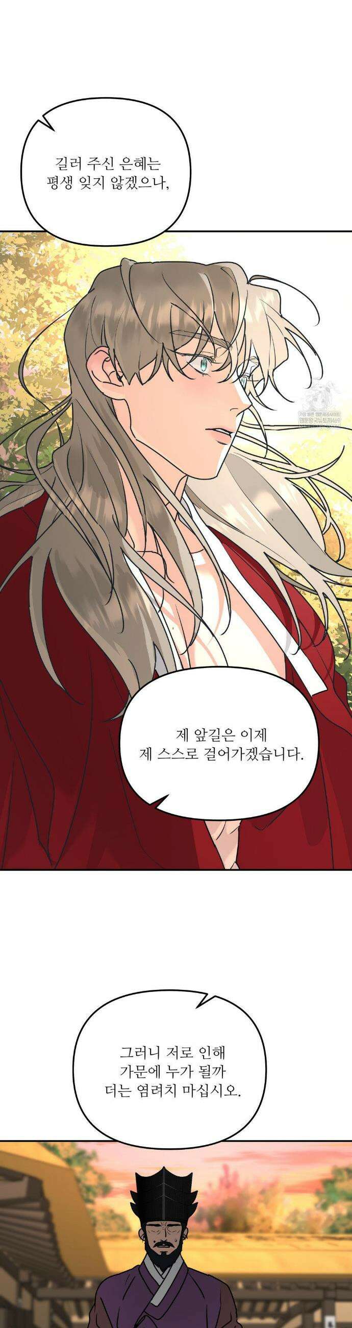 뿌리 없는 나무 특별편 4화 12