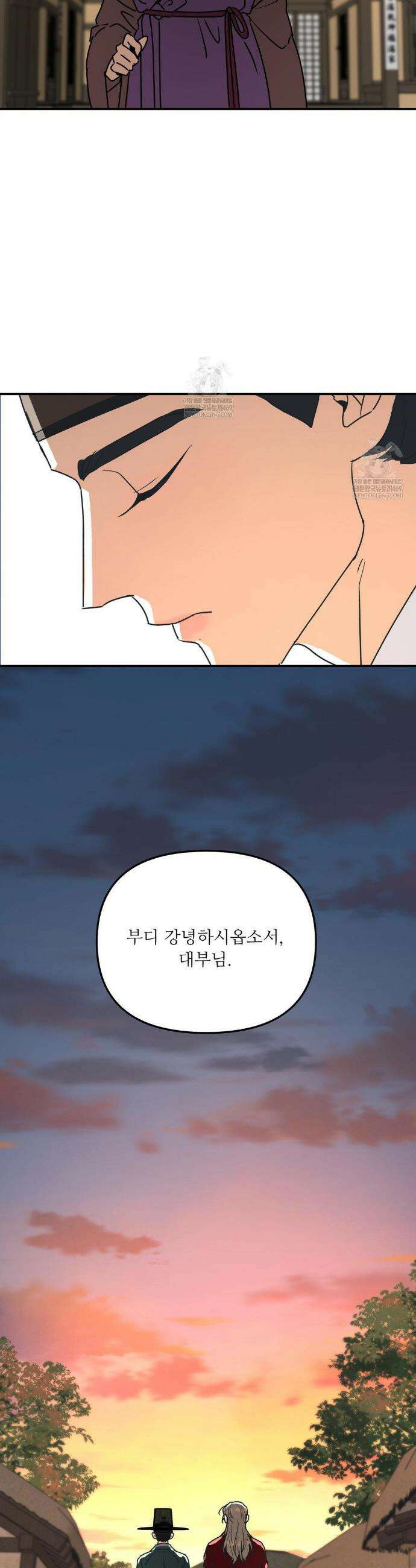 뿌리 없는 나무 특별편 4화 13