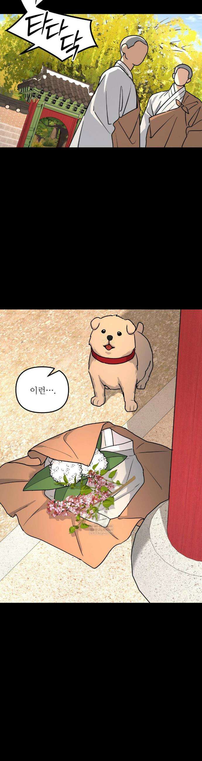 뿌리 없는 나무 특별편 4화 22