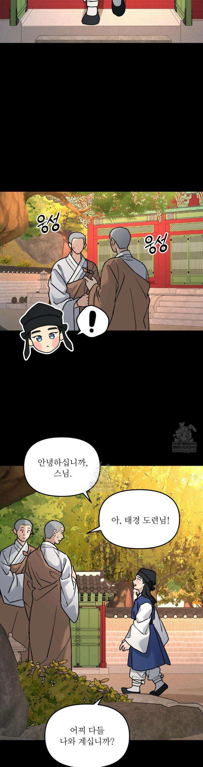 뿌리 없는 나무 특별편 4화 24
