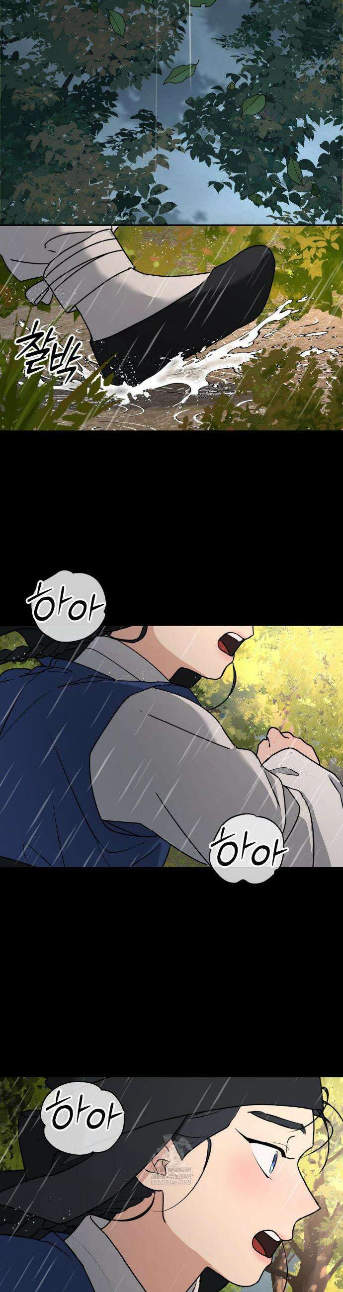 뿌리 없는 나무 특별편 4화 27