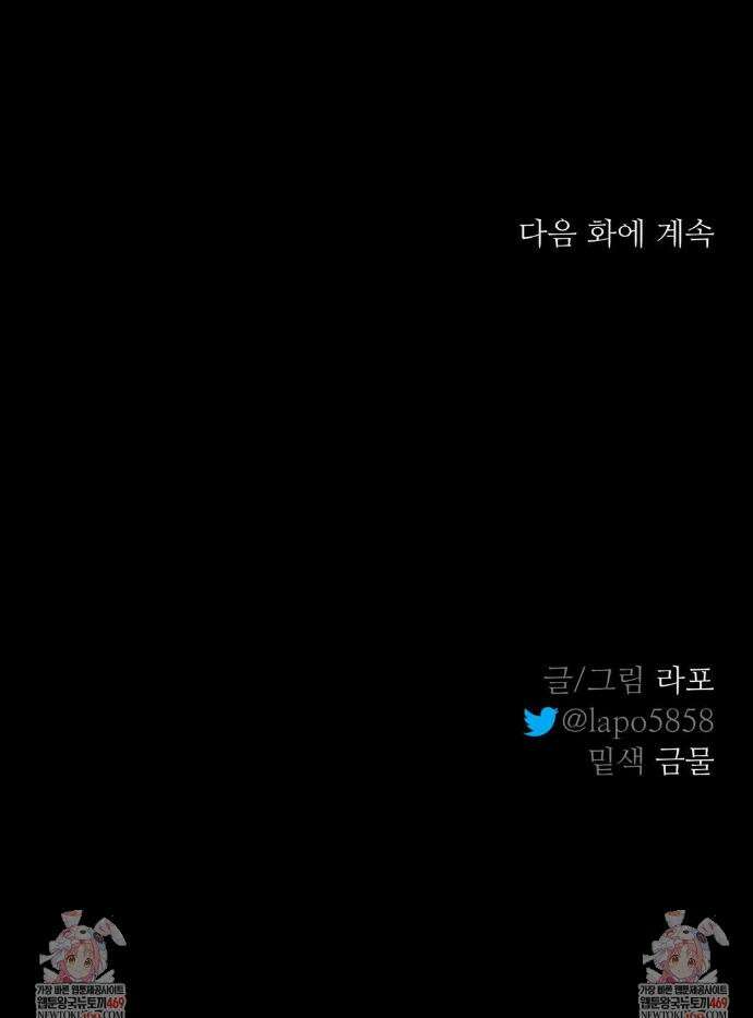뿌리 없는 나무 특별편 4화 31