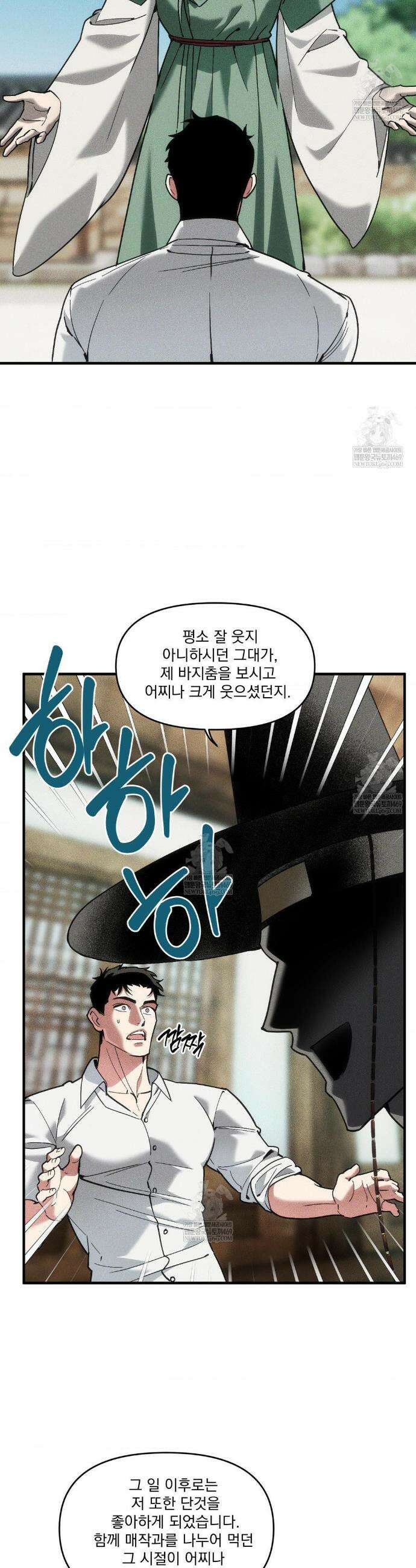 제물남편 44화 8