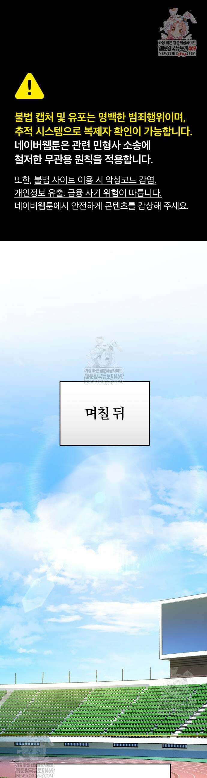 초인의 게임방송 16화 1