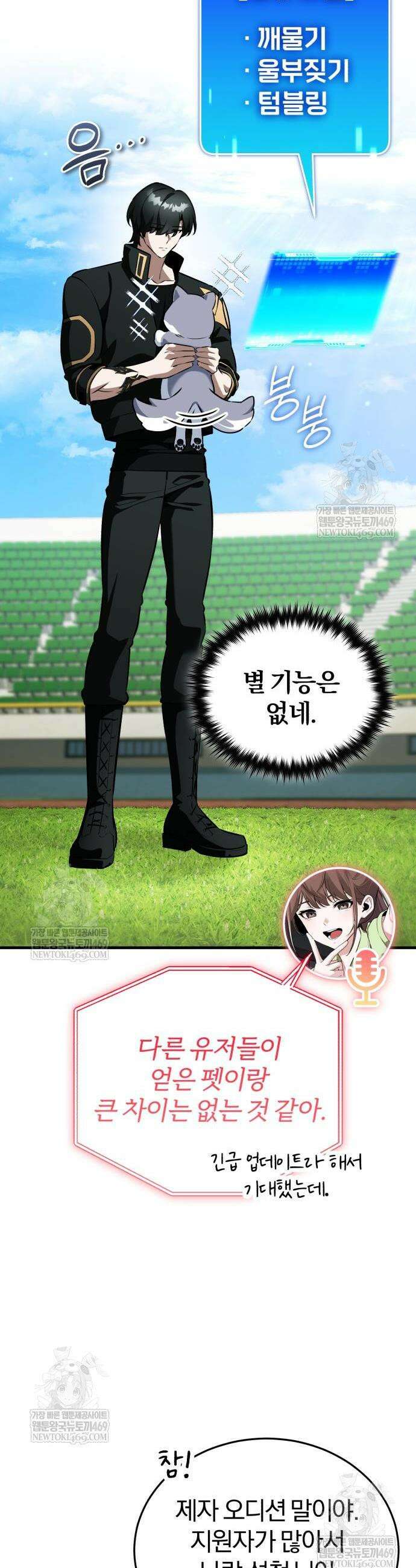 초인의 게임방송 16화 3
