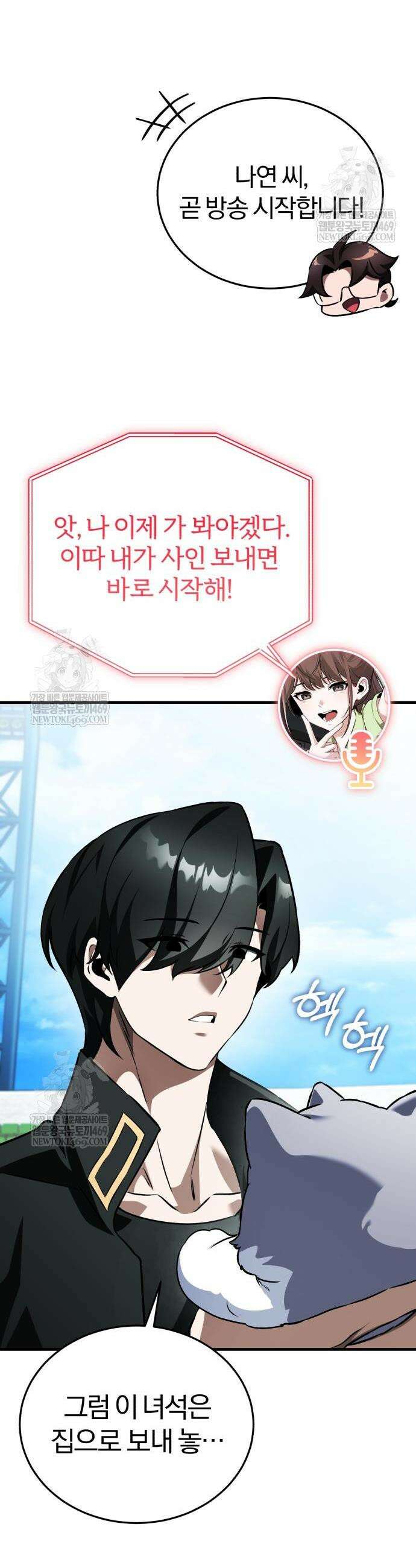 초인의 게임방송 16화 5