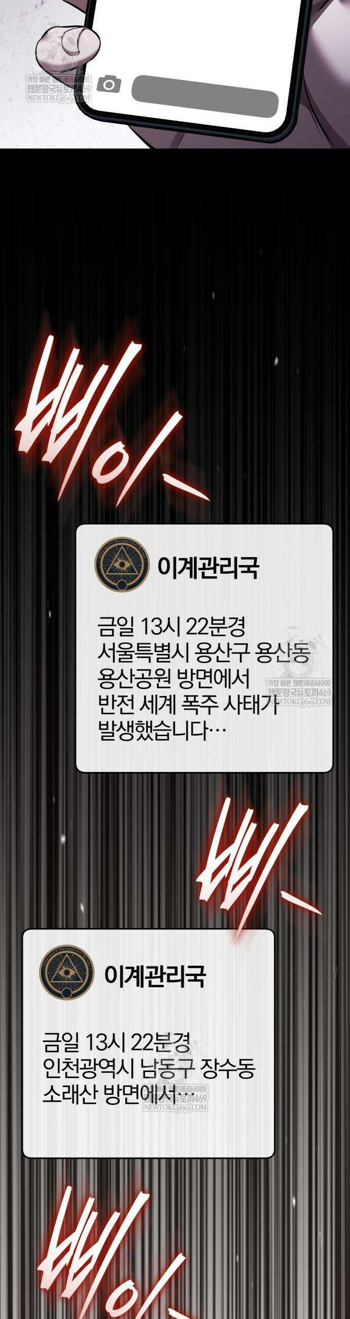 초인의 게임방송 16화 10