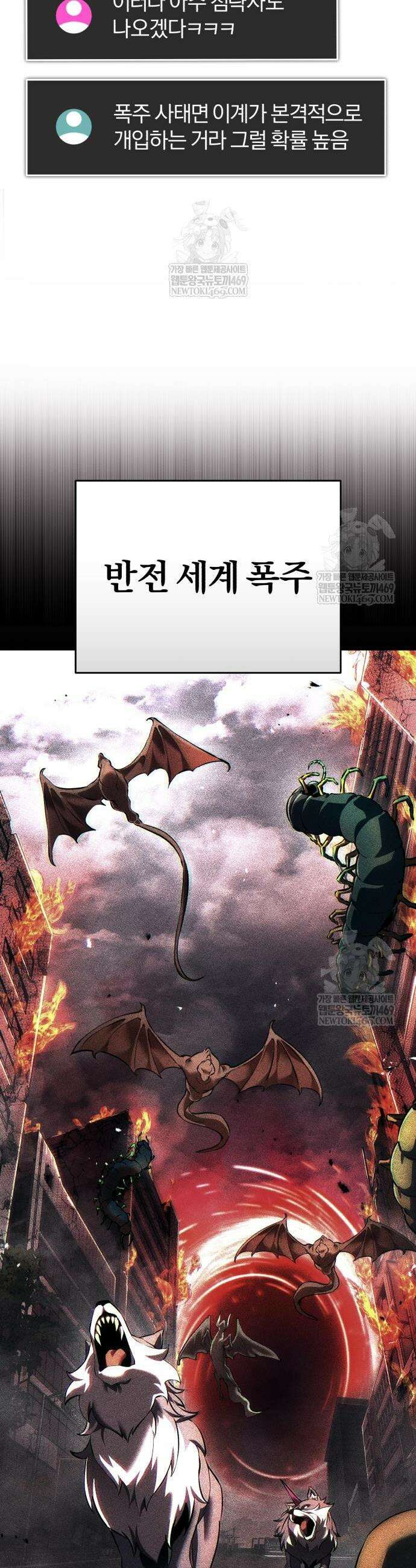 초인의 게임방송 16화 12