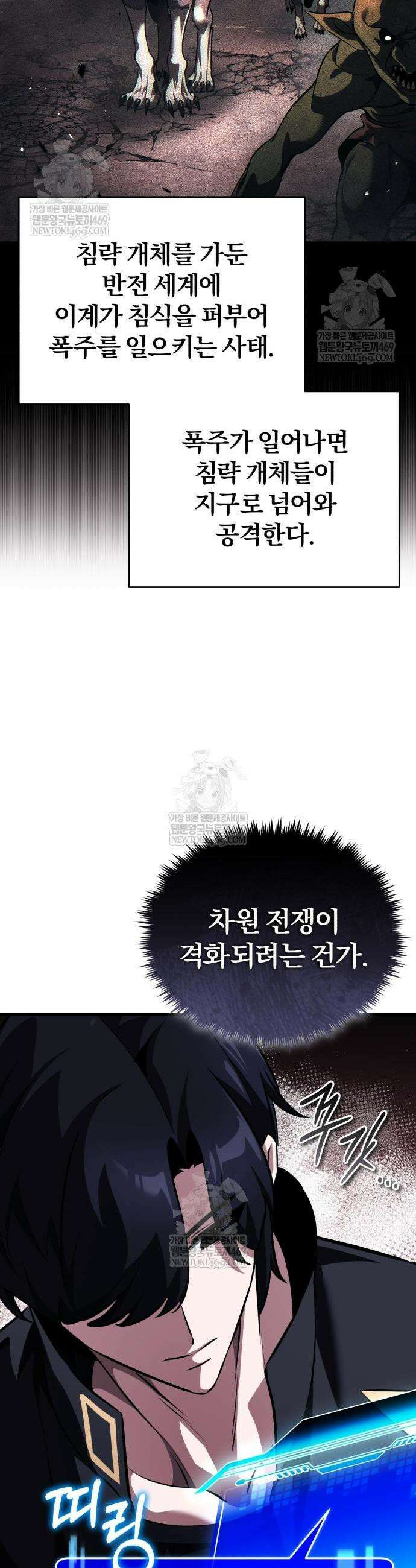 초인의 게임방송 16화 13
