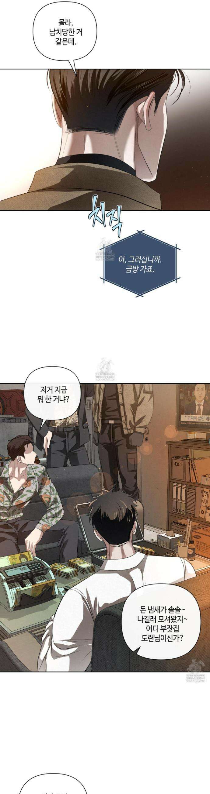피보다 진한 가이드 63화 2