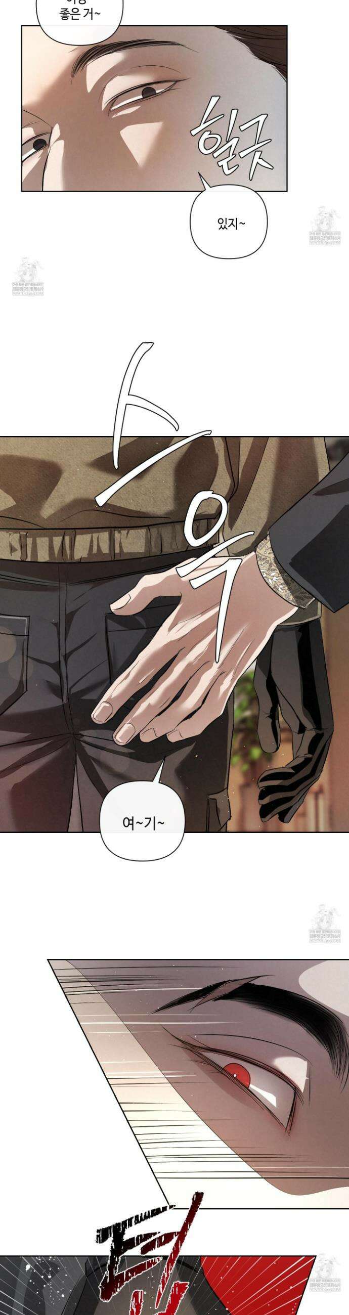 피보다 진한 가이드 63화 4