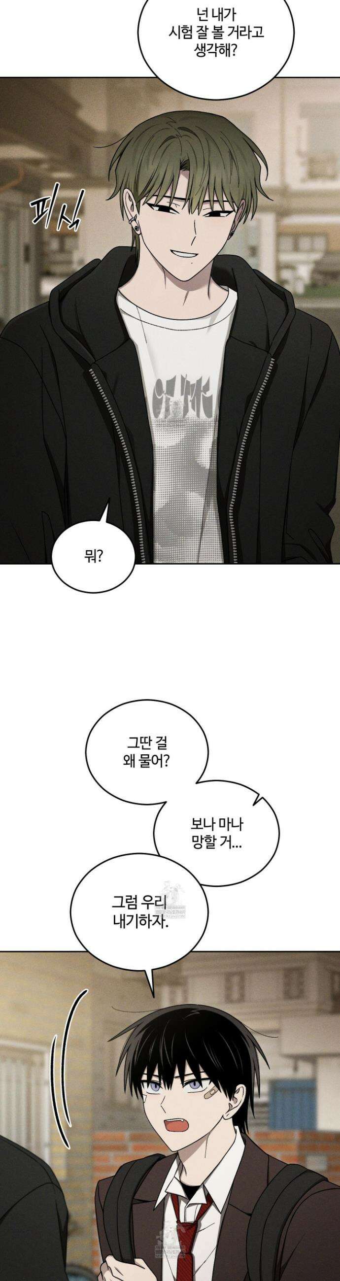 문제적 선도활동 43화 4