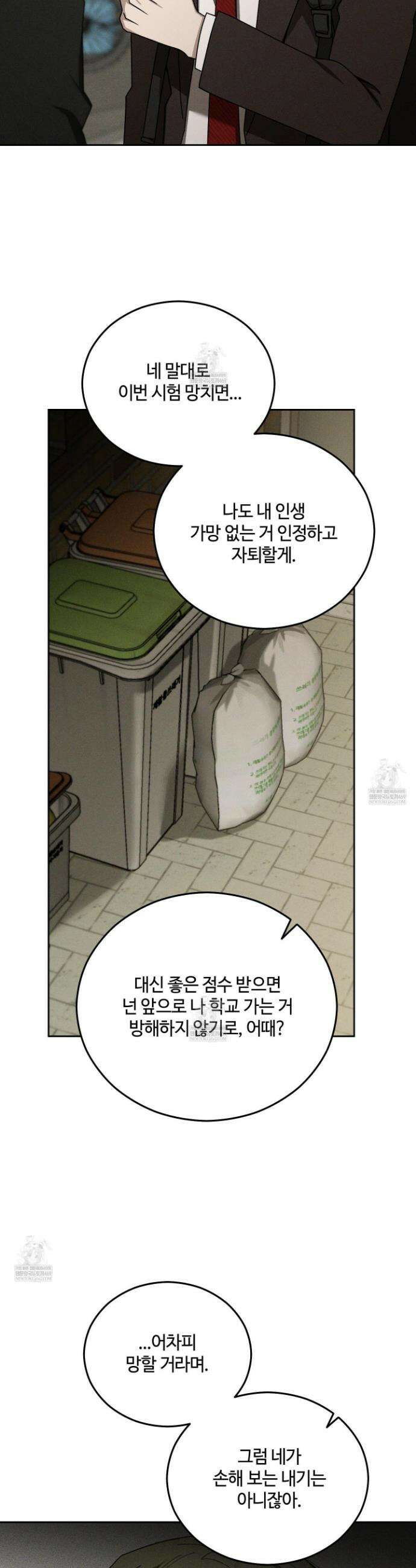 문제적 선도활동 43화 5