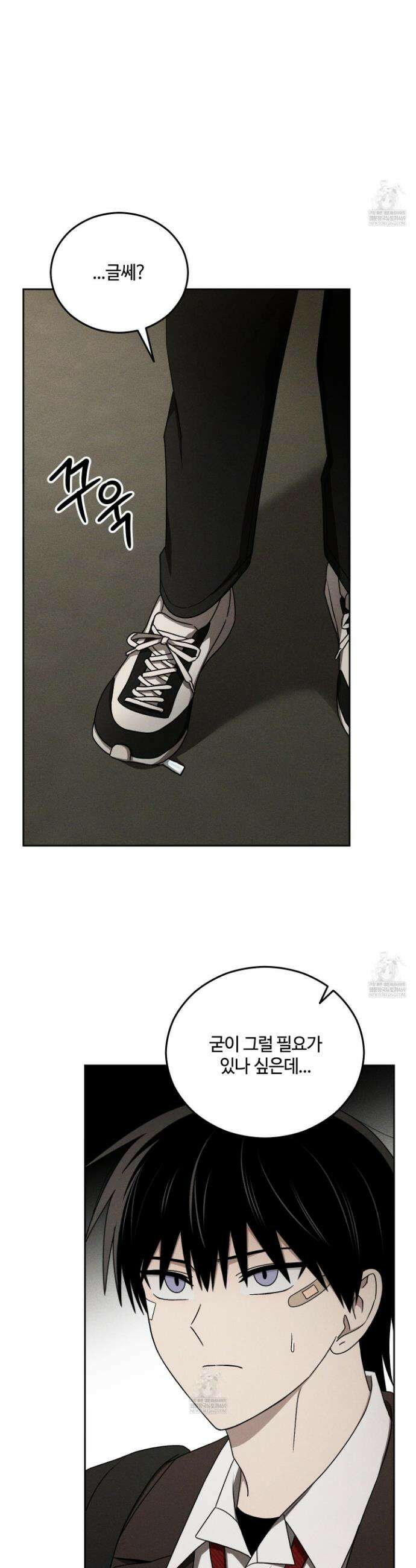 문제적 선도활동 43화 7