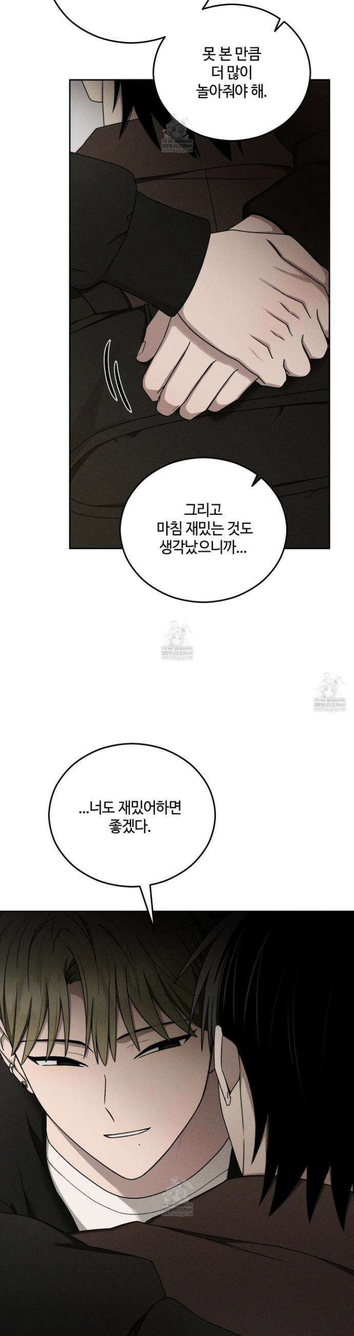 문제적 선도활동 43화 9