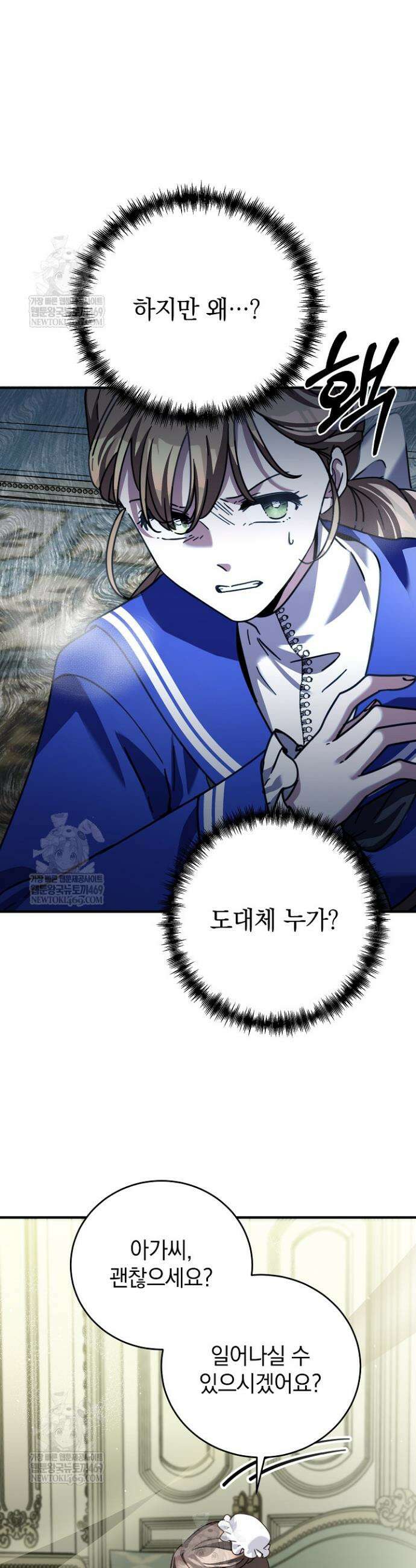 제목이 보이는데요 11화 3