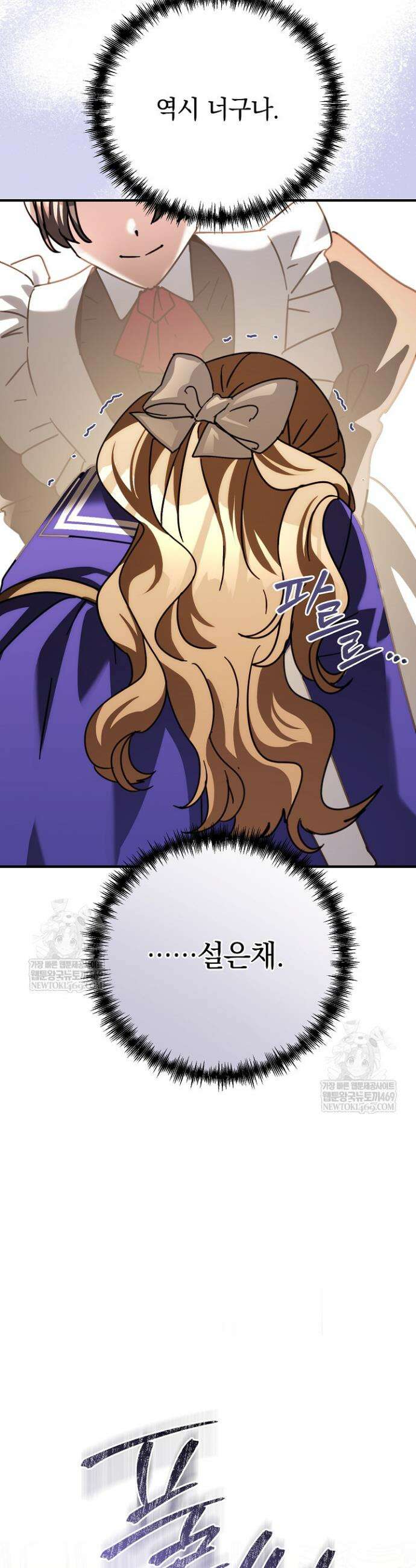 제목이 보이는데요 11화 7