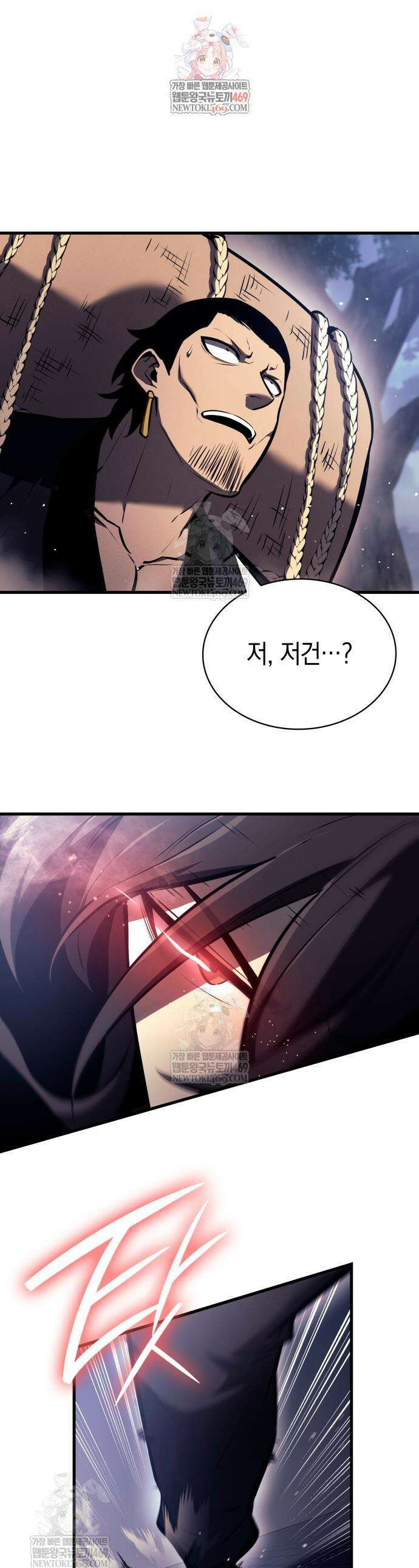 신마 환생 20화 1