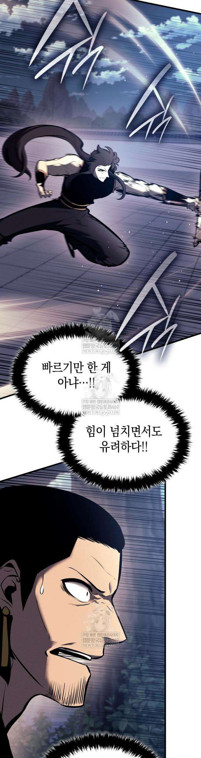 신마 환생 20화 5