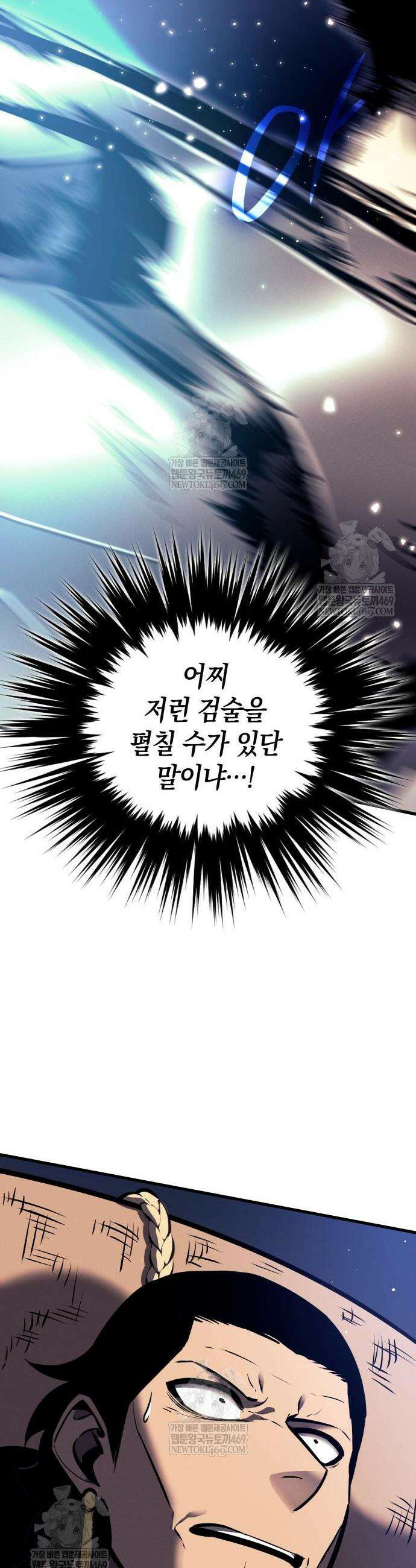 신마 환생 20화 7