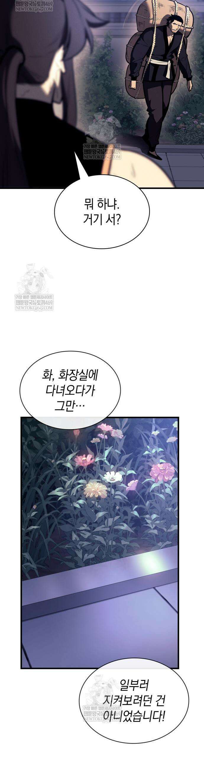 신마 환생 20화 10