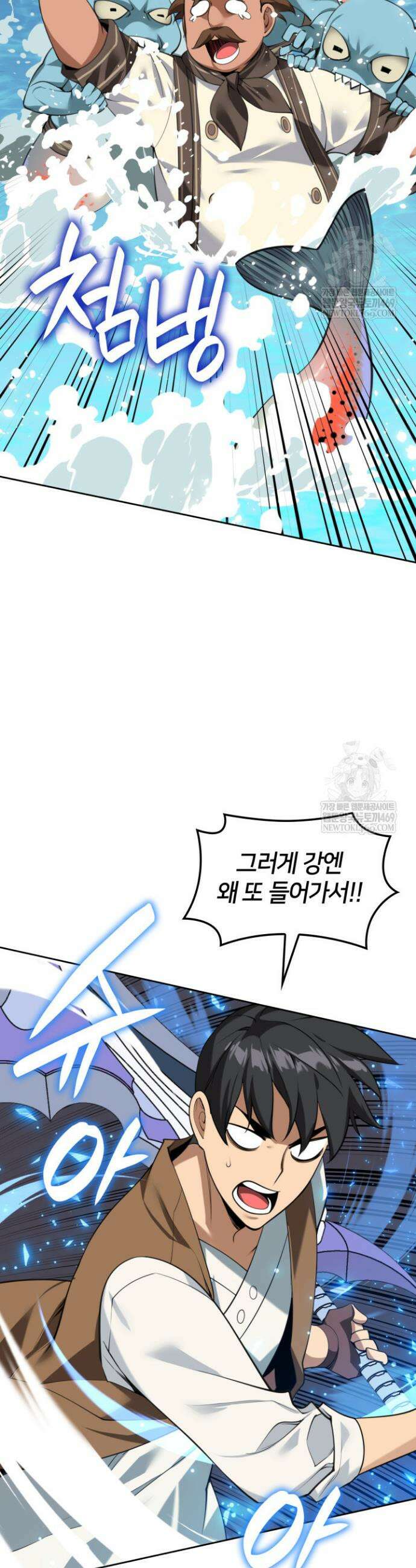 템빨(카카오) 305화 7