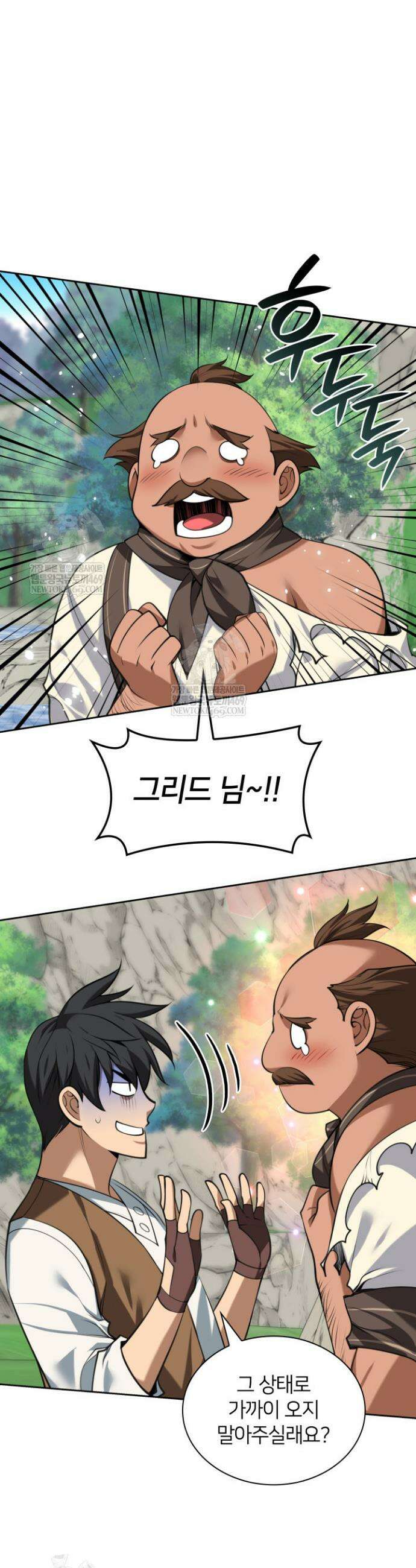 템빨(카카오) 305화 9