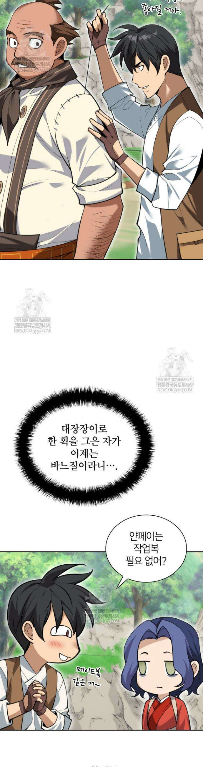 템빨(카카오) 305화 12