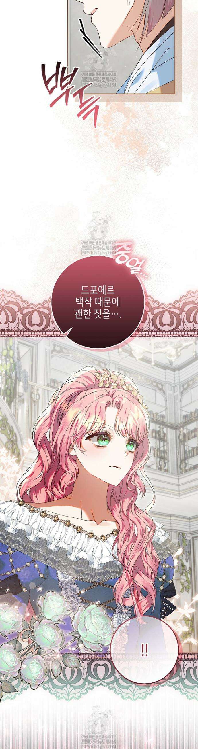 이혼당할 준비 완료했습니다 39화 7