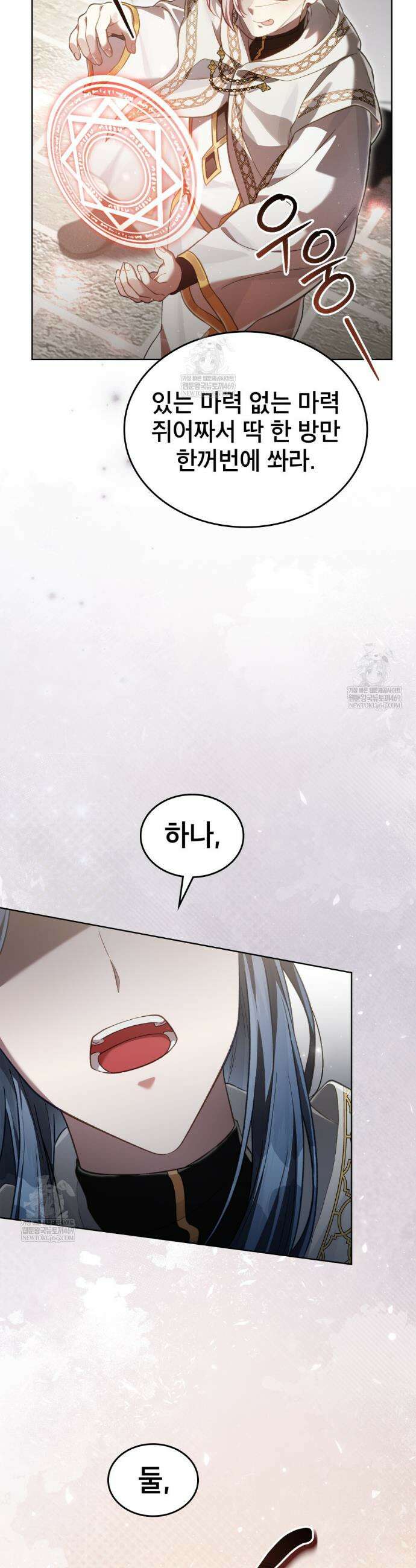 적국의 왕자로 사는 법 91화 4