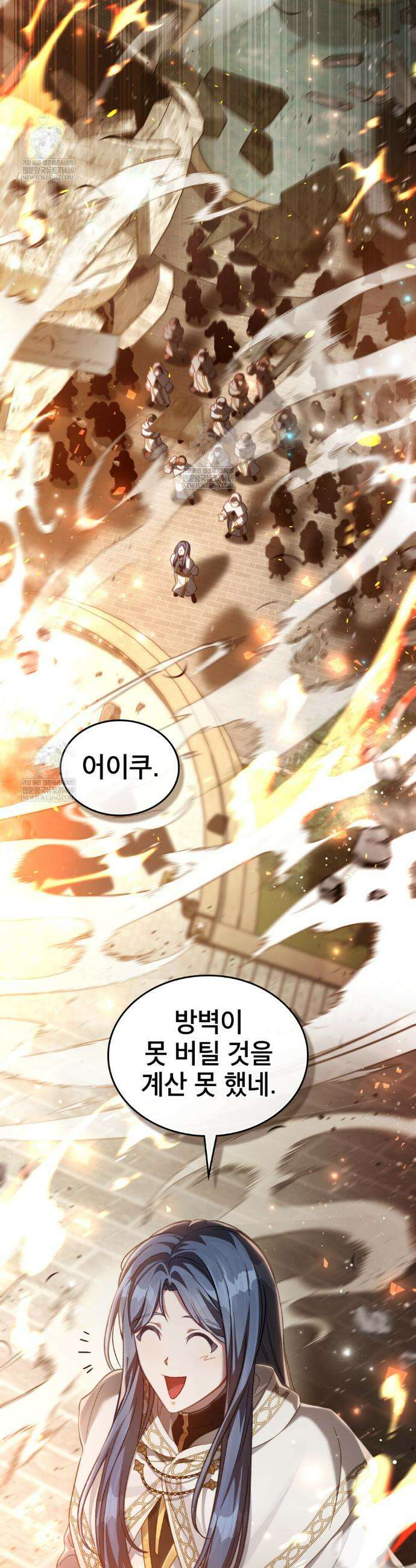 적국의 왕자로 사는 법 91화 7